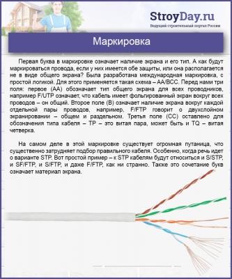 Как обжать кабель RJ-45 своими руками с инструментом и без Как обжать кабель RJ-45 своими руками с инструментом и без