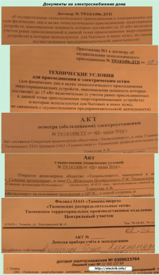 Что следует учесть, выполняя трехфазное подключение частного дома Что следует учесть, выполняя трехфазное подключение частного дома