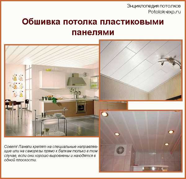 Как подшивать потолок досками Как подшивать потолок досками