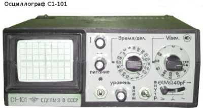 Как пользоваться осциллографом