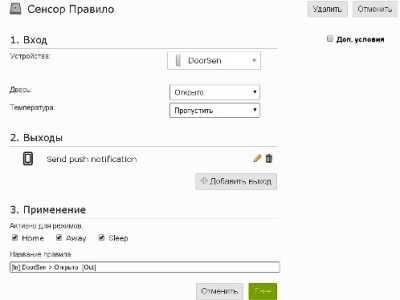 О технологии и принципах работы Умного дома на примере системы BeNext О технологии и принципах работы Умного дома на примере системы BeNext