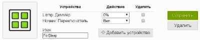 О технологии и принципах работы Умного дома на примере системы BeNext О технологии и принципах работы Умного дома на примере системы BeNext