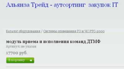 Простые устройства дистанционного управления электроприемниками по телефону