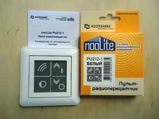 Блоки управления освещением NooLite: что могут «игрушечные» коробочки? Блоки управления освещением NooLite: что могут «игрушечные» коробочки?