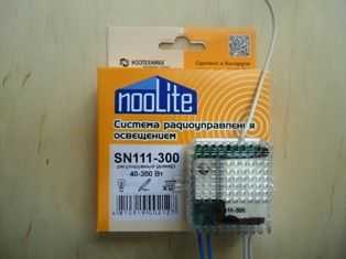 Блоки управления освещением NooLite: что могут «игрушечные» коробочки? Блоки управления освещением NooLite: что могут «игрушечные» коробочки?