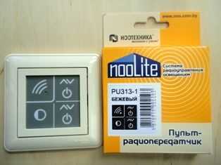 Блоки управления освещением NooLite: что могут «игрушечные» коробочки? Блоки управления освещением NooLite: что могут «игрушечные» коробочки?