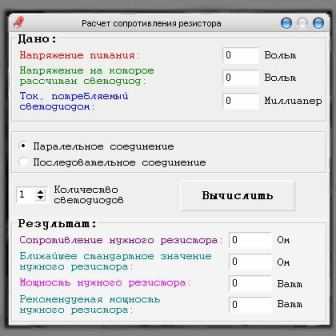 Хорошие и плохие схемы включения светодиодов Хорошие и плохие схемы включения светодиодов