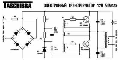 Как устроен электронный трансформатор Как устроен электронный трансформатор