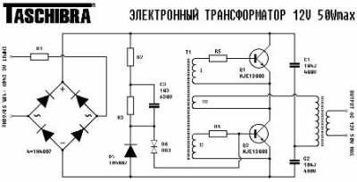 Как устроен электронный трансформатор Как устроен электронный трансформатор