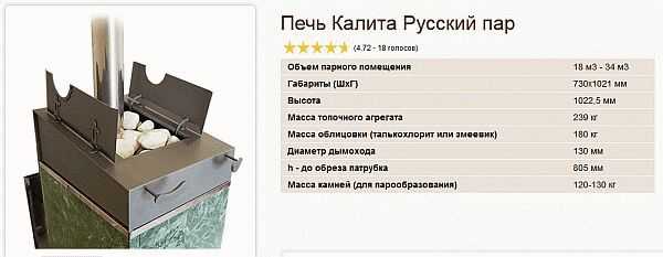 Чугунная печь с закрытой каменкой для бани