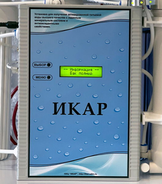 Обзор фильтра для воды «ИКАР» — современная установка с самой высокой степенью очистки воды Обзор фильтра для воды «ИКАР» — современная установка с самой высокой степенью очистки воды