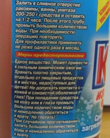 Как выбрать средство для прочистки канализационных труб: сравнительный обзор всех видов средств