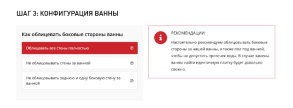Тест-драйв калькулятора расчета плитки: проверяем сложные планировки ванной комнаты